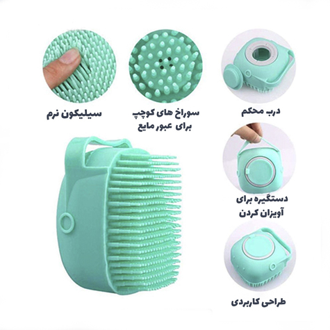 لیف سیلیکونی مخزن‌دار برای شست‌وشوی بدن حیوانات خانگی
